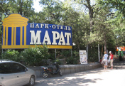 Фотогалерея отеля