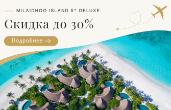 СПО Milaidhoo